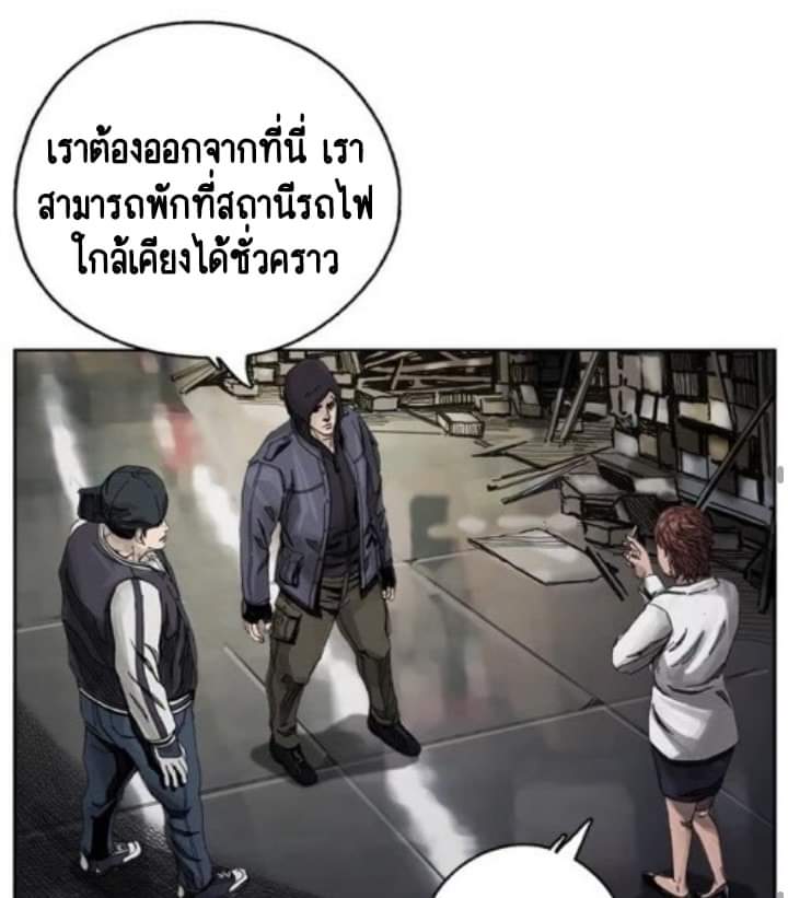 ข้าคือนักล่า ตอนที่ 3 หน้า 51