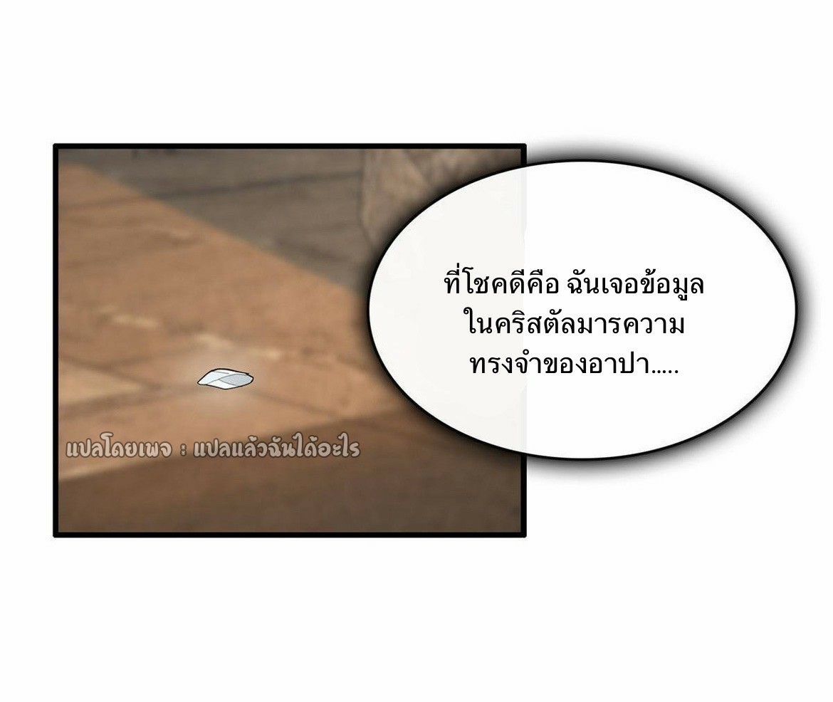 เข้ามาในเกมก็กลายเป็นเทพซะงั้น ตอนที่ 13 หน้า 2