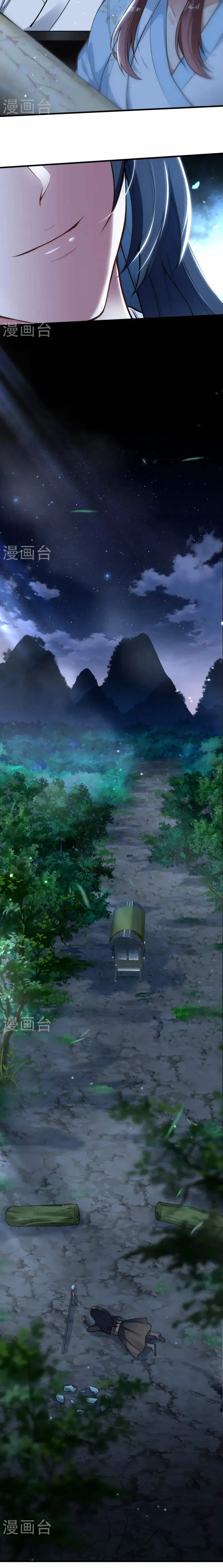 (ทันจีน) Back To The Emperor (ซูเฉิน จักรพรรดิเซียนกลับชาติ) ตอนที่ 12 หน้า 10