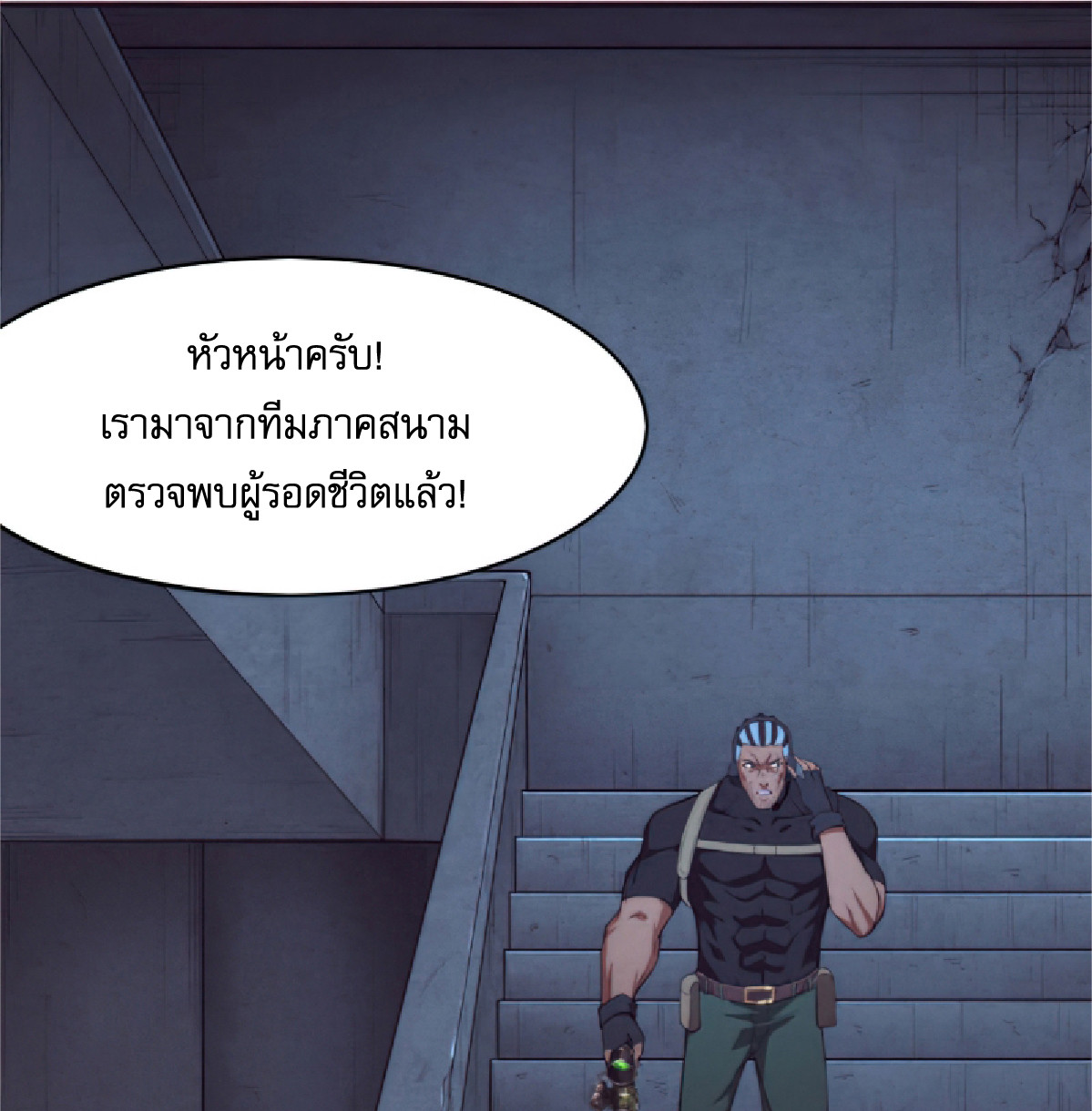 The Frenzy Of Evolution ตอนที่ 17 หน้า 86