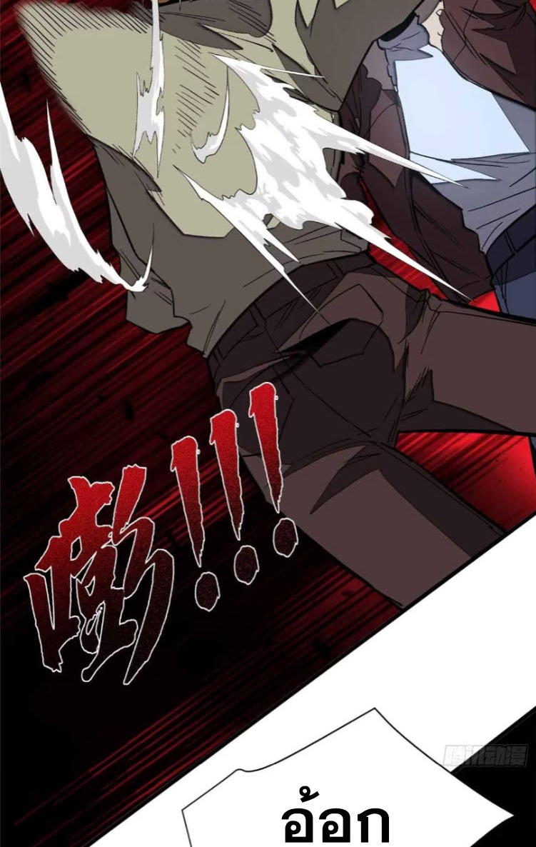 โลกเหนือธรรมชาติ! ฉัน... กลายเป็นแวมไพร์งั้นเหรอ!? ตอนที่ 7 หน้า 45