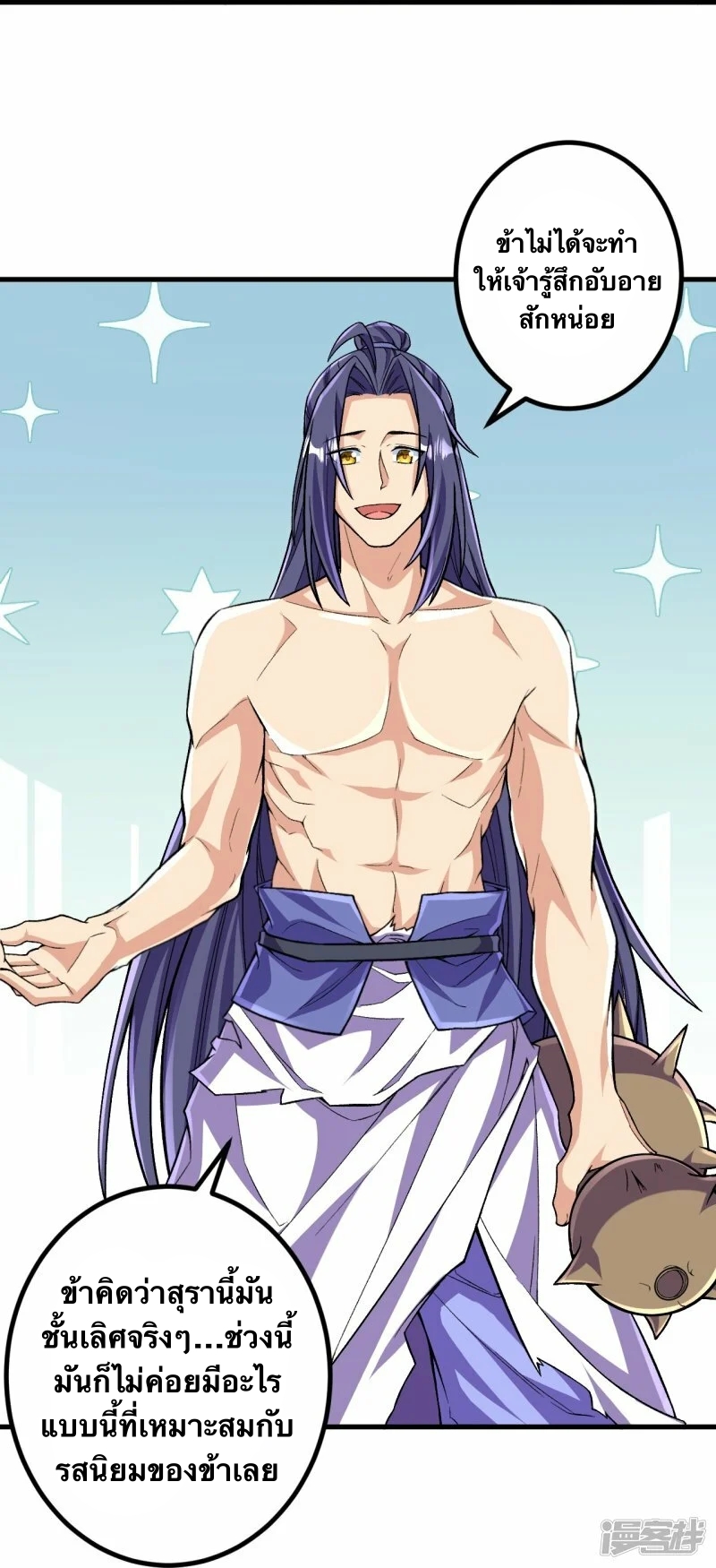 บรรพบุรุษผู้ขัดเกลากายา (ทันจีน) ตอนที่ 116 หน้า 21