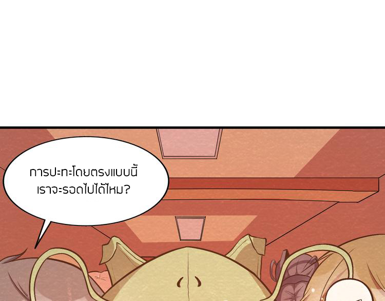 The Wolf Master in the Apocalypse ปรมาจารย์หมาป่า ในวันโลกาวินาศ ตอนที่ 14 หน้า 50