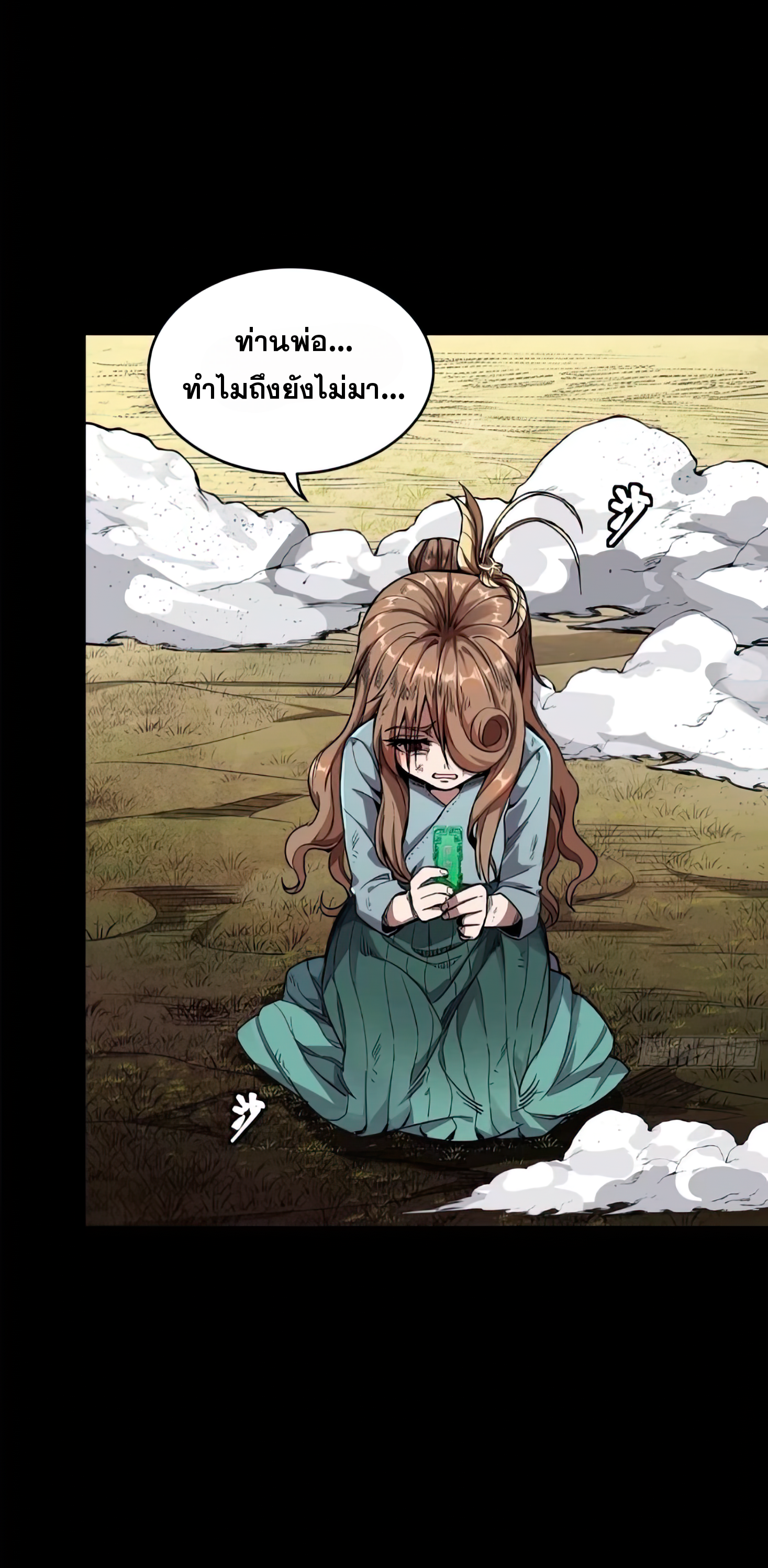 Legend of Star Genera ชนจีน ตอนที่ 135 หน้า 14