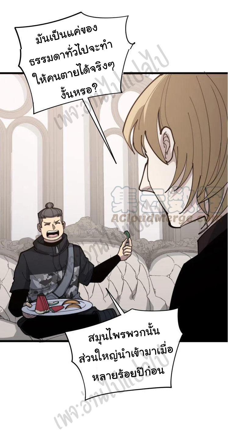 Bad Hand Witch Doctor สุดยอดพ่อมดหมอผี ตอนที่ 154 หน้า 11