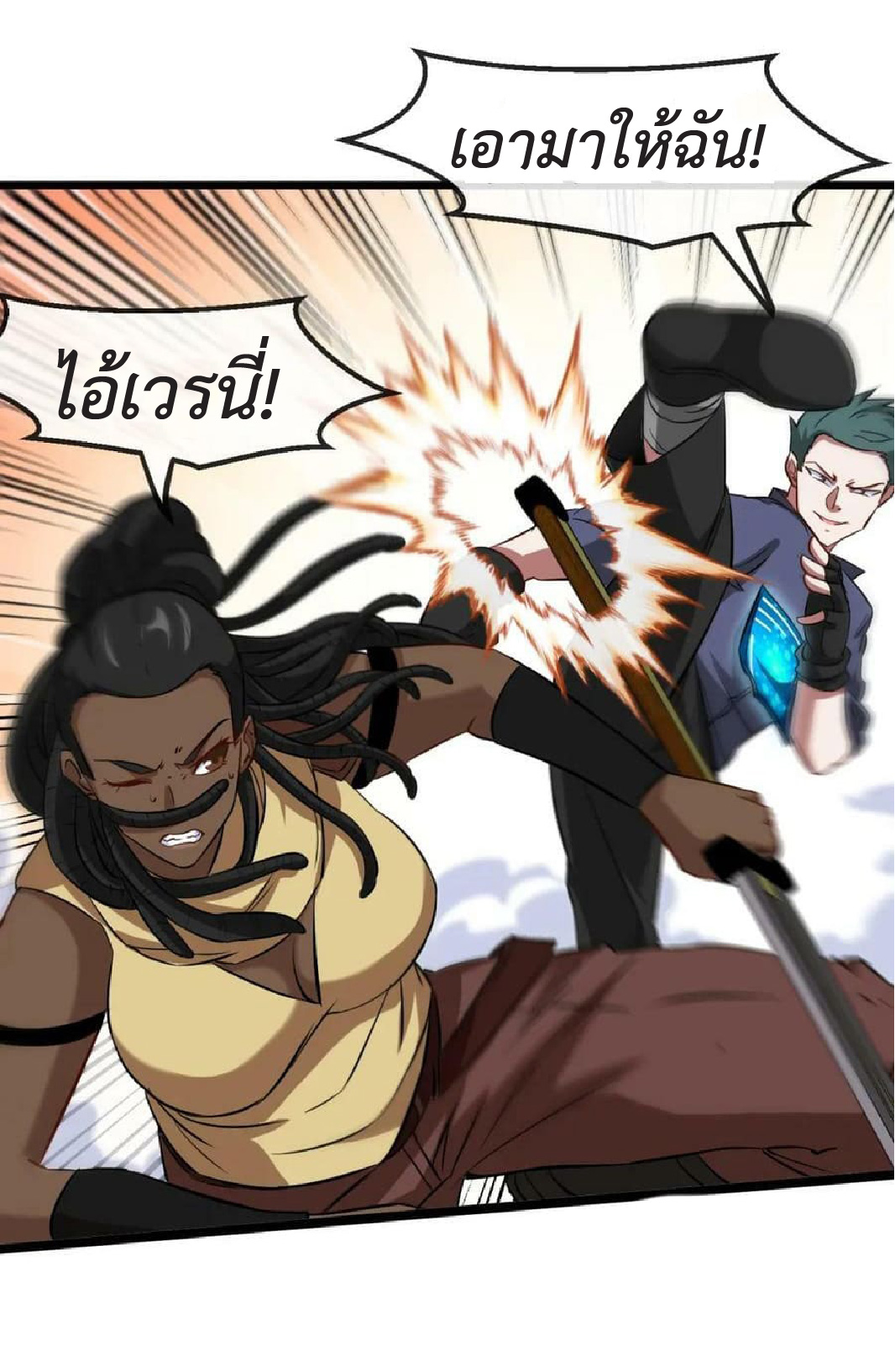 Super god system  ระบบสุดเทพ ตอนที่ 70 หน้า 28