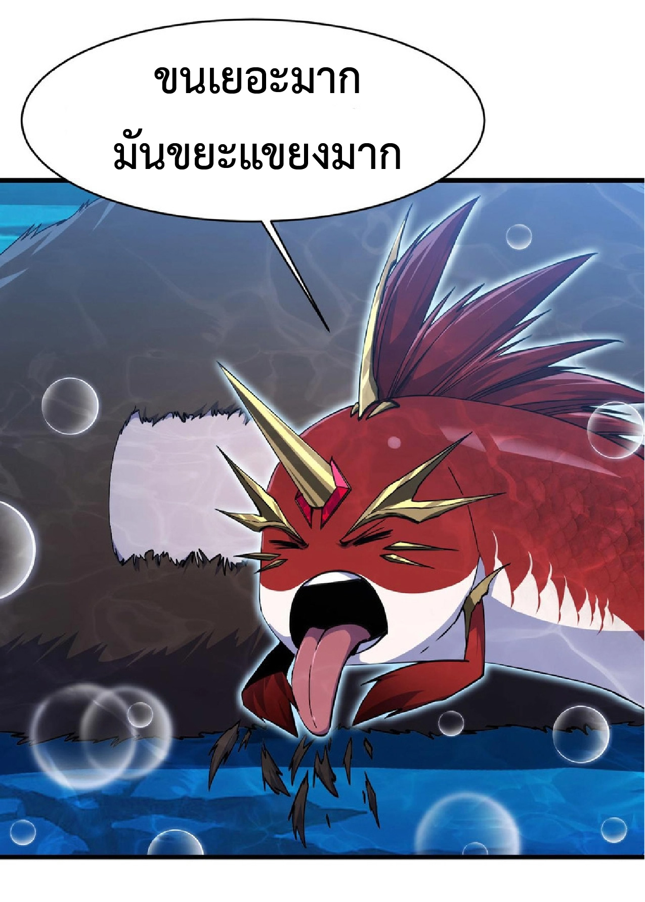 การวิวัฒนาการจากปลาคาร์พสู่มังกร ตอนที่ 11 หน้า 40