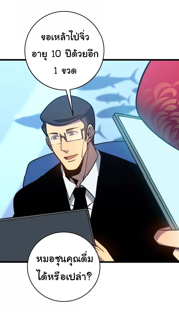 Bad Hand Witch Doctor สุดยอดพ่อมดหมอผี ตอนที่ 250 หน้า 44