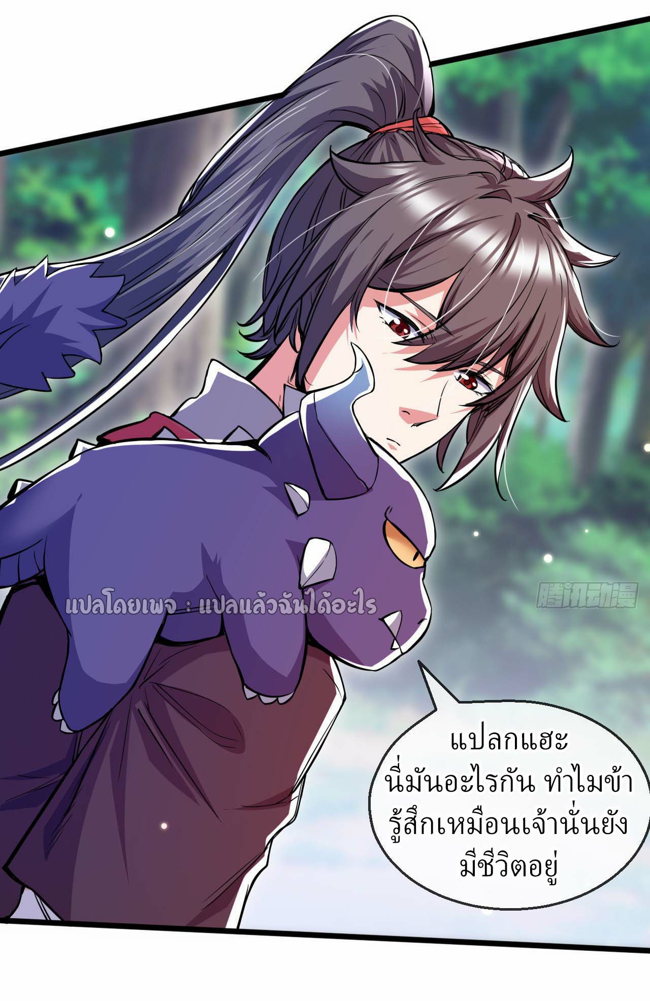 (ชนจีน)จุติเทพจักรพรรดิเกิดมาทั้งทีมีคะแนนเป็นล้าน ตอนที่ 52 หน้า 7