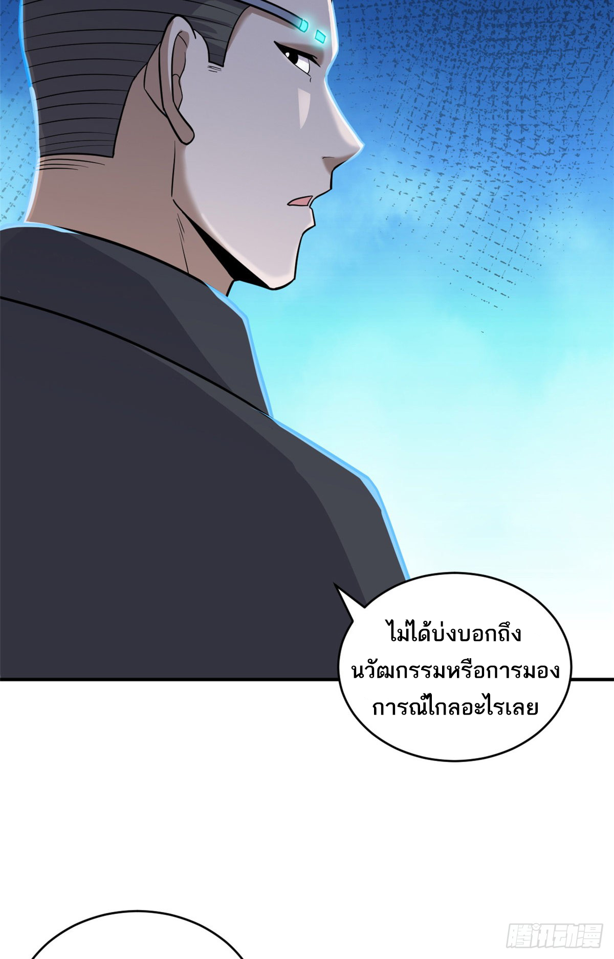 โคตรเทพร้านสัตว์อสูร ตอนที่ 131 หน้า 9