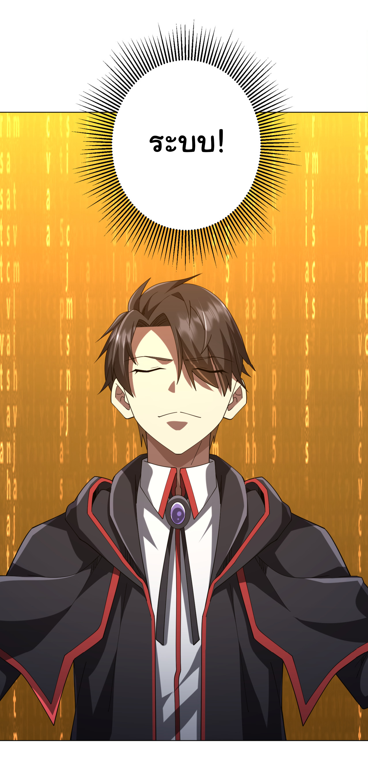 Start with trillions of coins ตอนที่ 141 หน้า 30