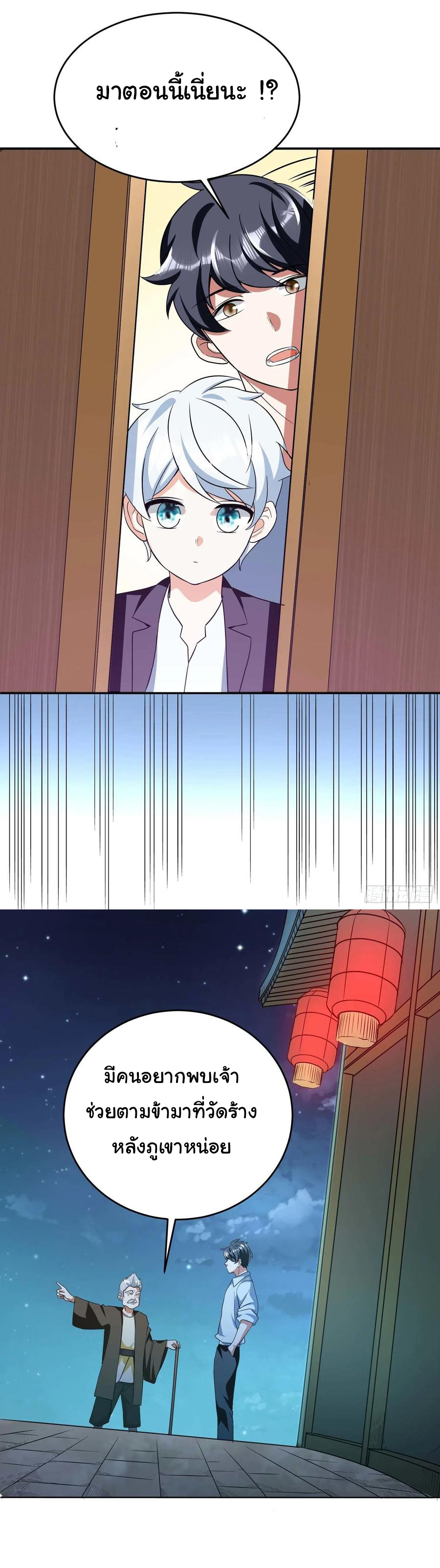 สายเลือดของข้าคือราชันย์ทั้ง 7 ตอนที่ 23 หน้า 15