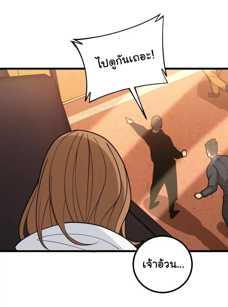 Bad Hand Witch Doctor สุดยอดพ่อมดหมอผี ตอนที่ 269 หน้า 35