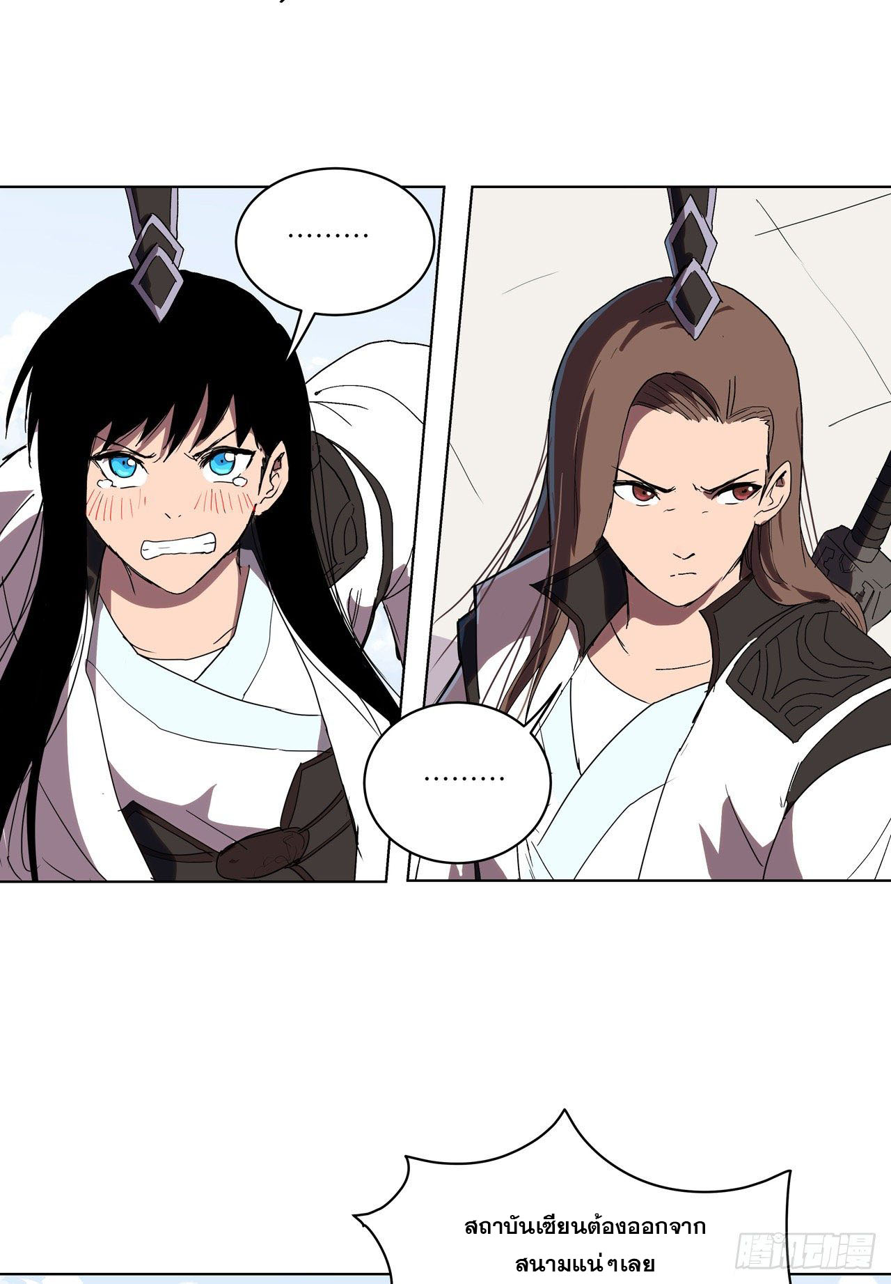 Cultivator vs Superhero (ทันจีน) ตอนที่ 61 หน้า 18