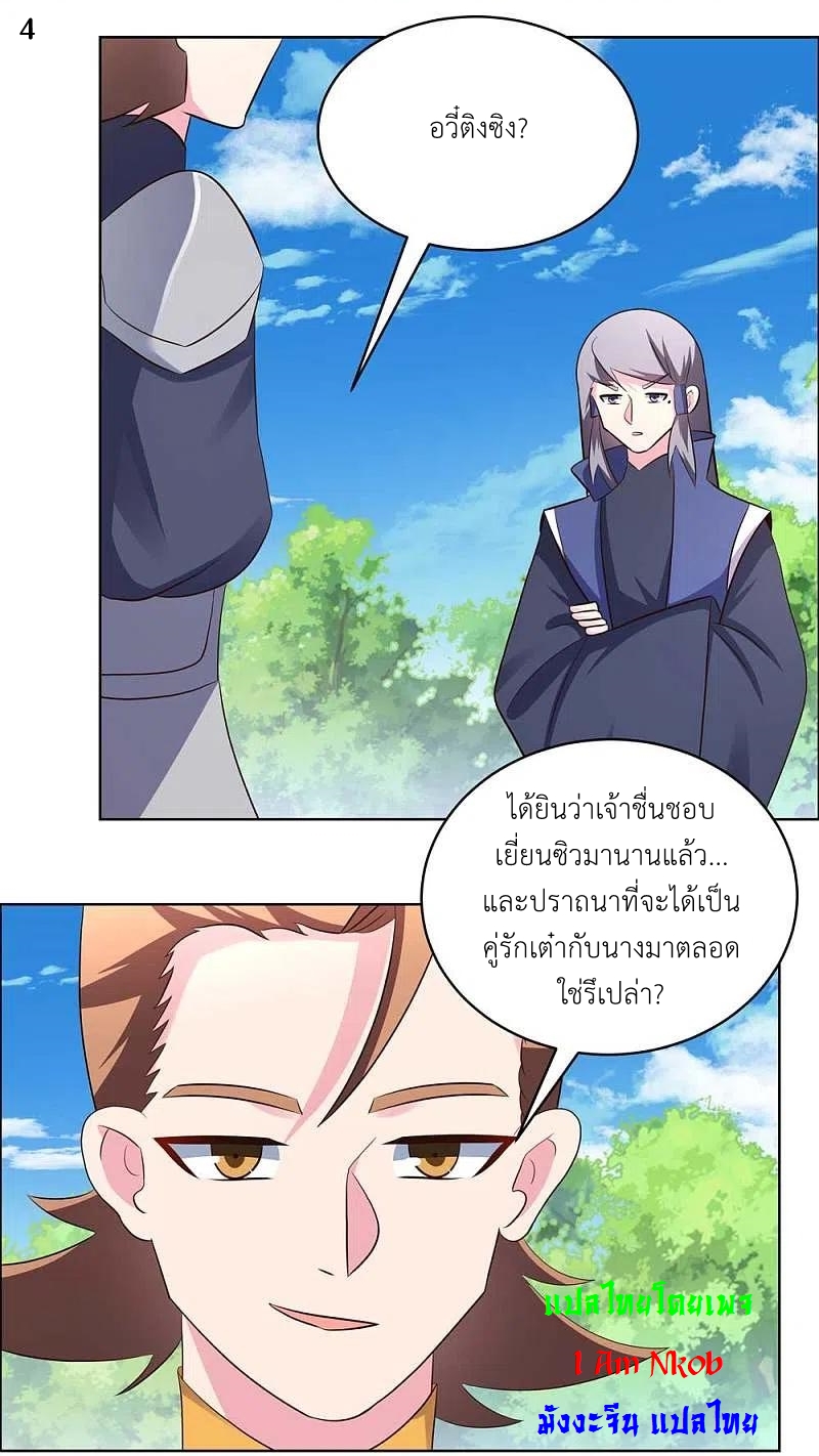 Above All Gods เทพยุทธเหนือเทวะ ตอนที่ 211 หน้า 5