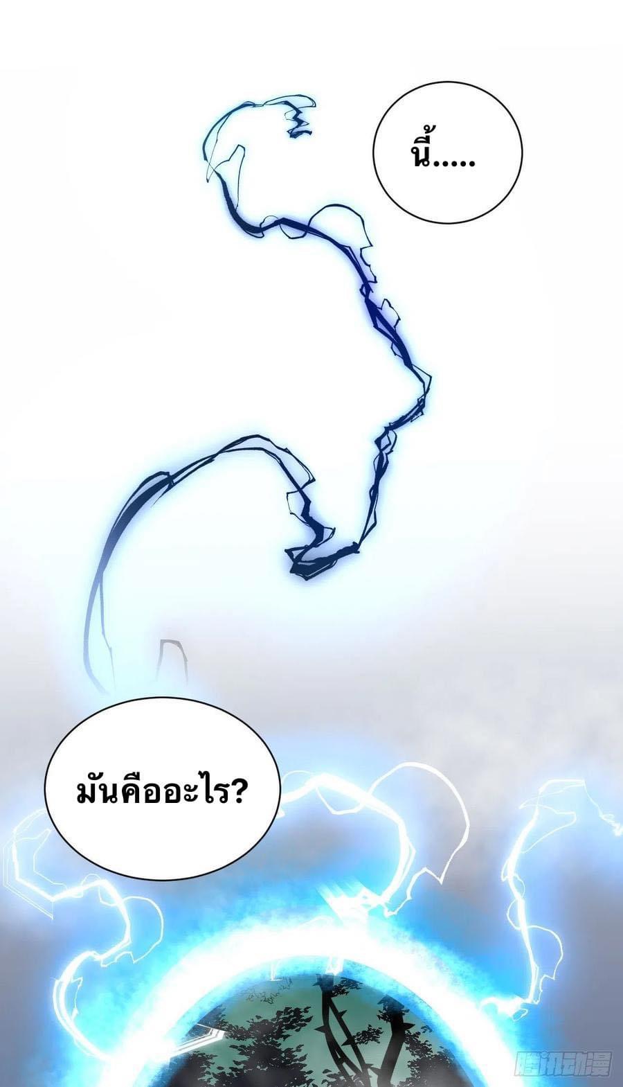 Le lt Empire (ท่านลอร์ด ต่างโลก) ตอนที่ 1 หน้า 10