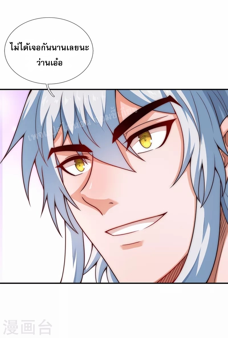 การกลับมาของเทพอสูร ตอนที่ 18 หน้า 22