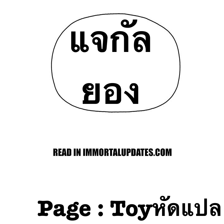 The God Of War ตอนที่ 10 หน้า 120