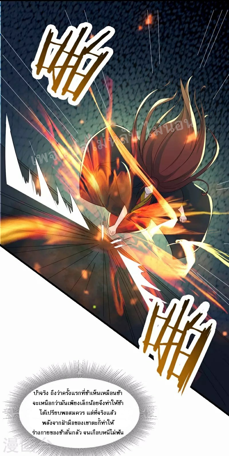 ฮาเร็มของข้ามีแต่ลูกศิษย์หญิงทั้งนั้น ตอนที่ 43 หน้า 16