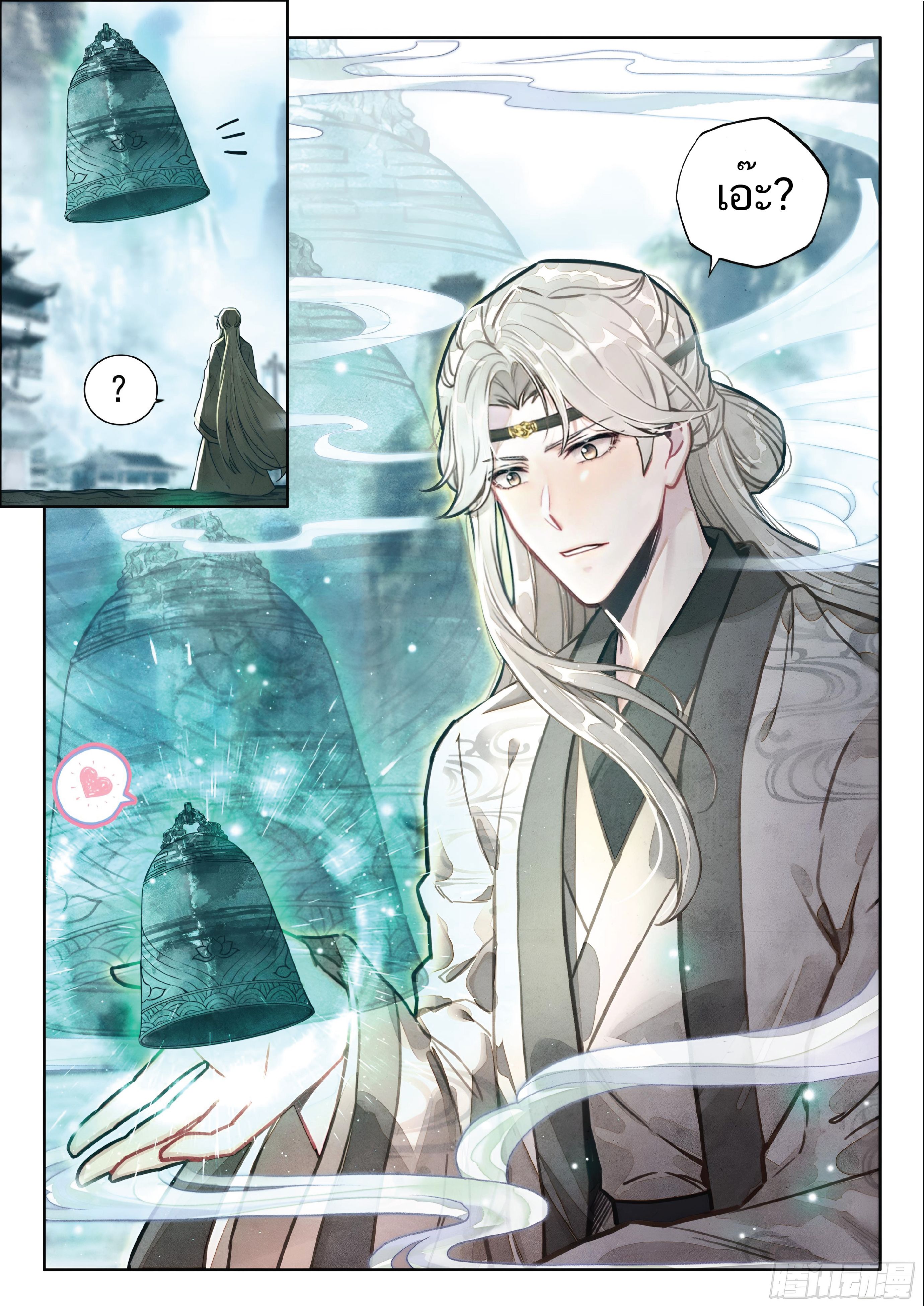 เกิดใหม่เป็นศิษย์พี่ใหญ่สุดเท่-A Mediocre Senior Brother ตอนที่ 64 หน้า 17