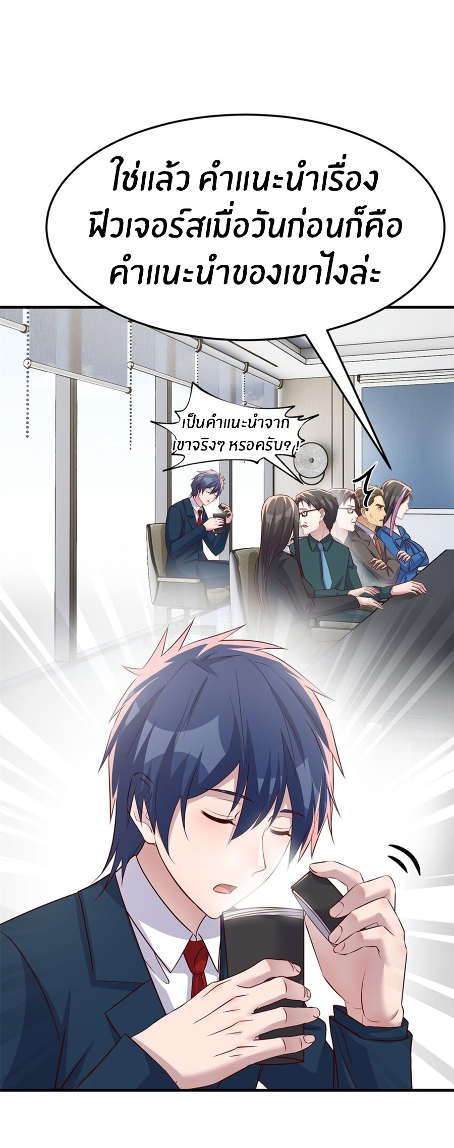 พี่สาวอยากเล่นคุณ ตอนที่ 222 หน้า 19