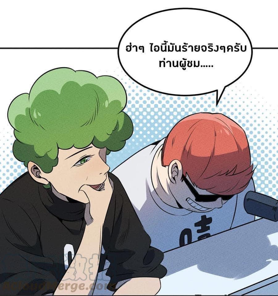 หลุดเข้ามาในเกมกลายเป็นมอนสเตอร์ที่อ่อนแอที่สุดสะงั้น ตอนที่ 19 หน้า 9