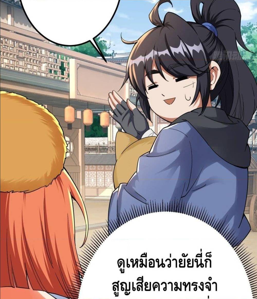 The World’s Greatest Martial Artist ตอนที่ 14 หน้า 73