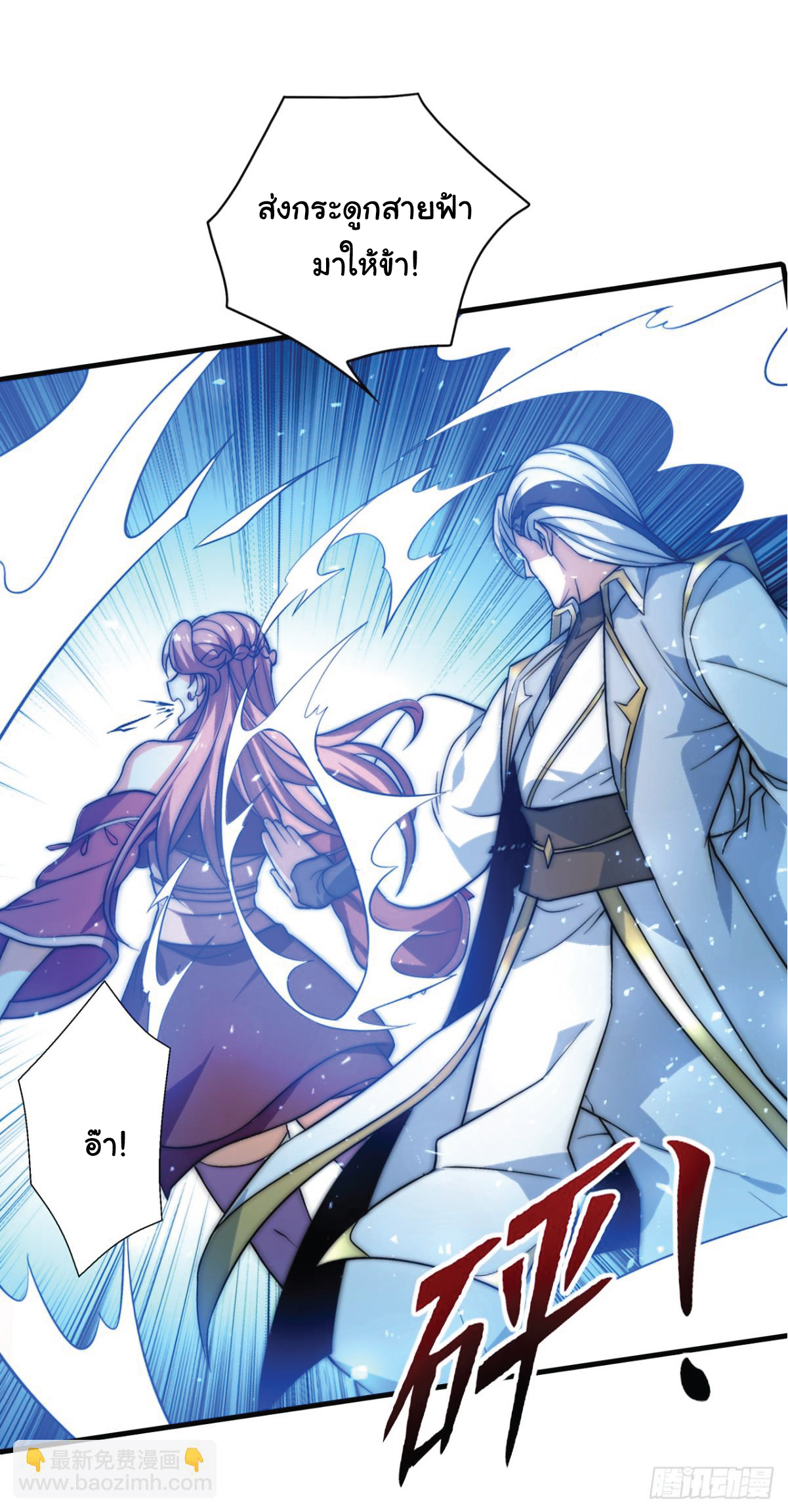 I Get Stronger Just by Lying down while My Apprentice Cultivates ตอนที่ 5 หน้า 3