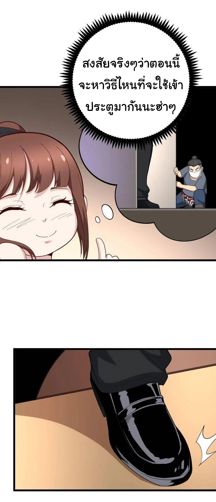 Bad Hand Witch Doctor สุดยอดพ่อมดหมอผี ตอนที่ 53 หน้า 3