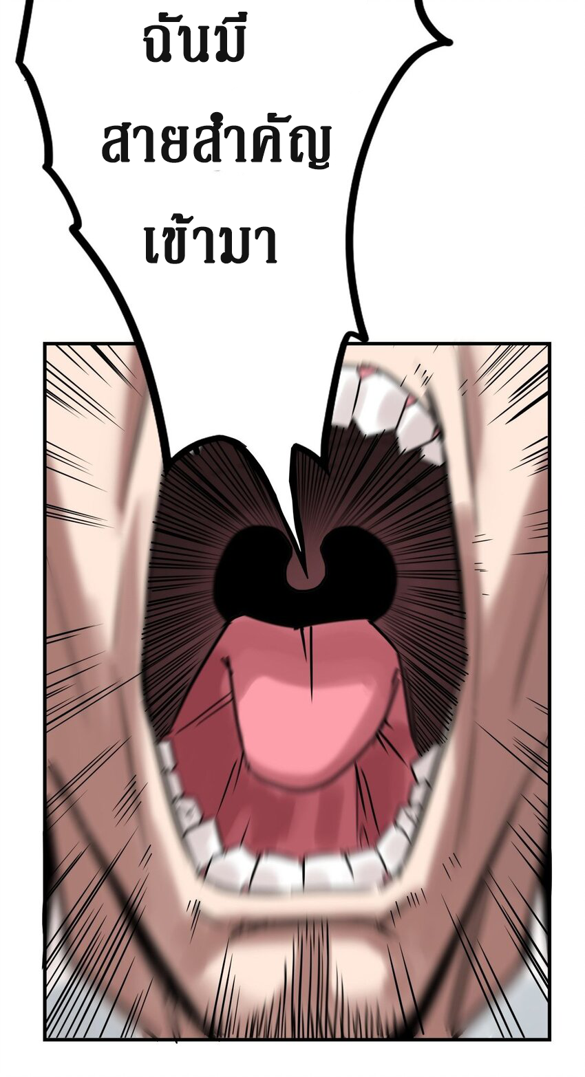 I Have a Hall of Heroic Souls ตอนที่ 10 หน้า 15