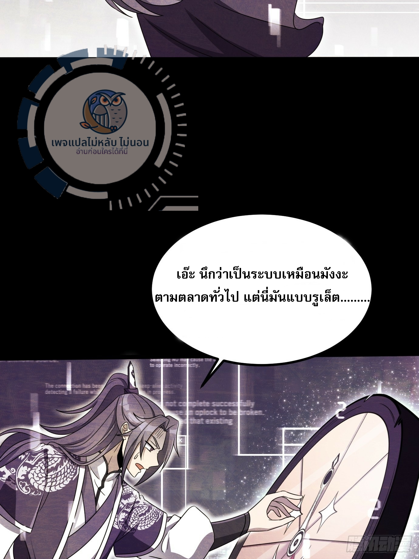ข้ามีสุดยอดวิชาติดตัว ตอนที่ 1 หน้า 38
