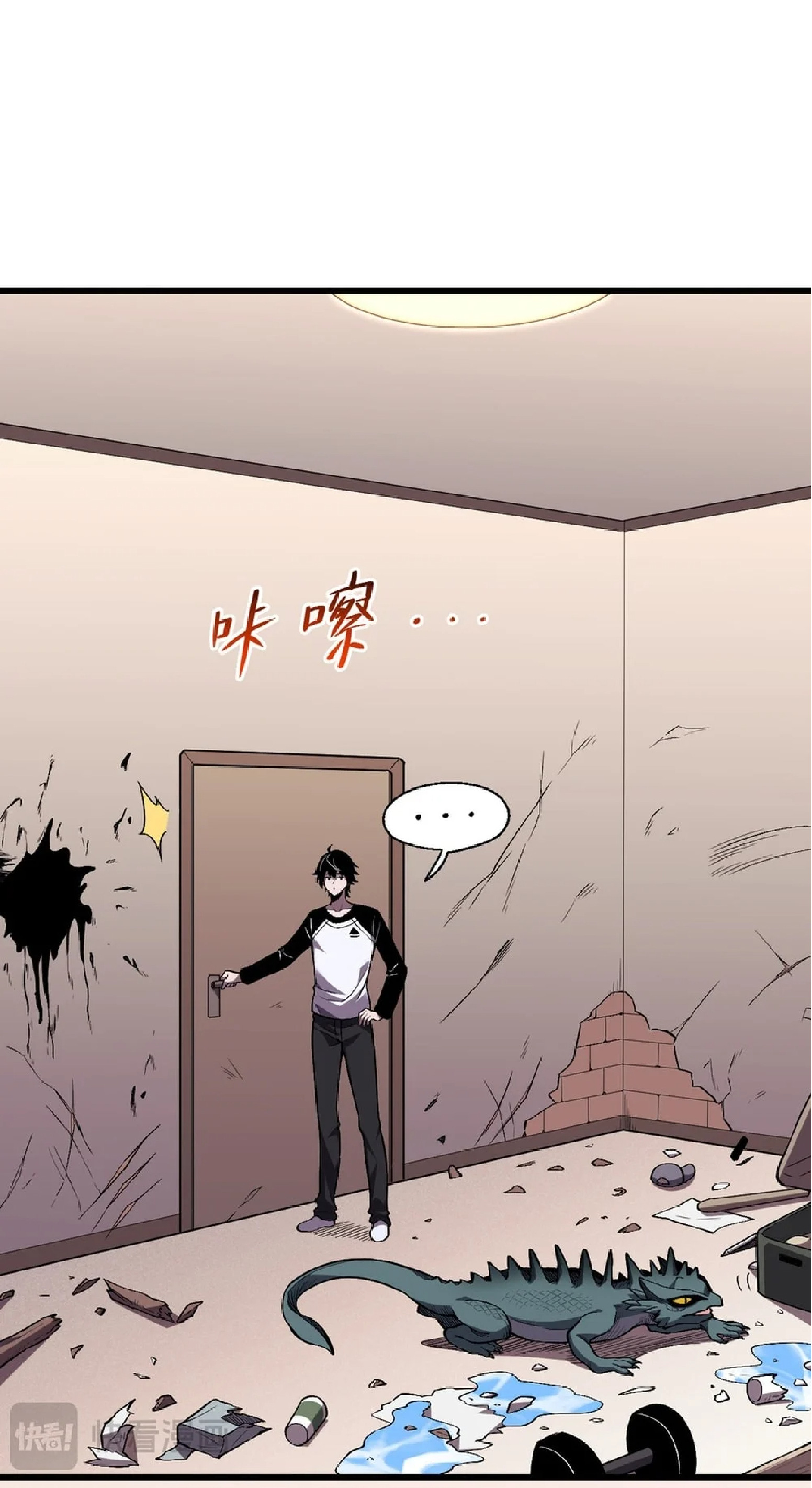 เทพอสูรทำลายล้างโลก ตอนที่ 3 หน้า 2