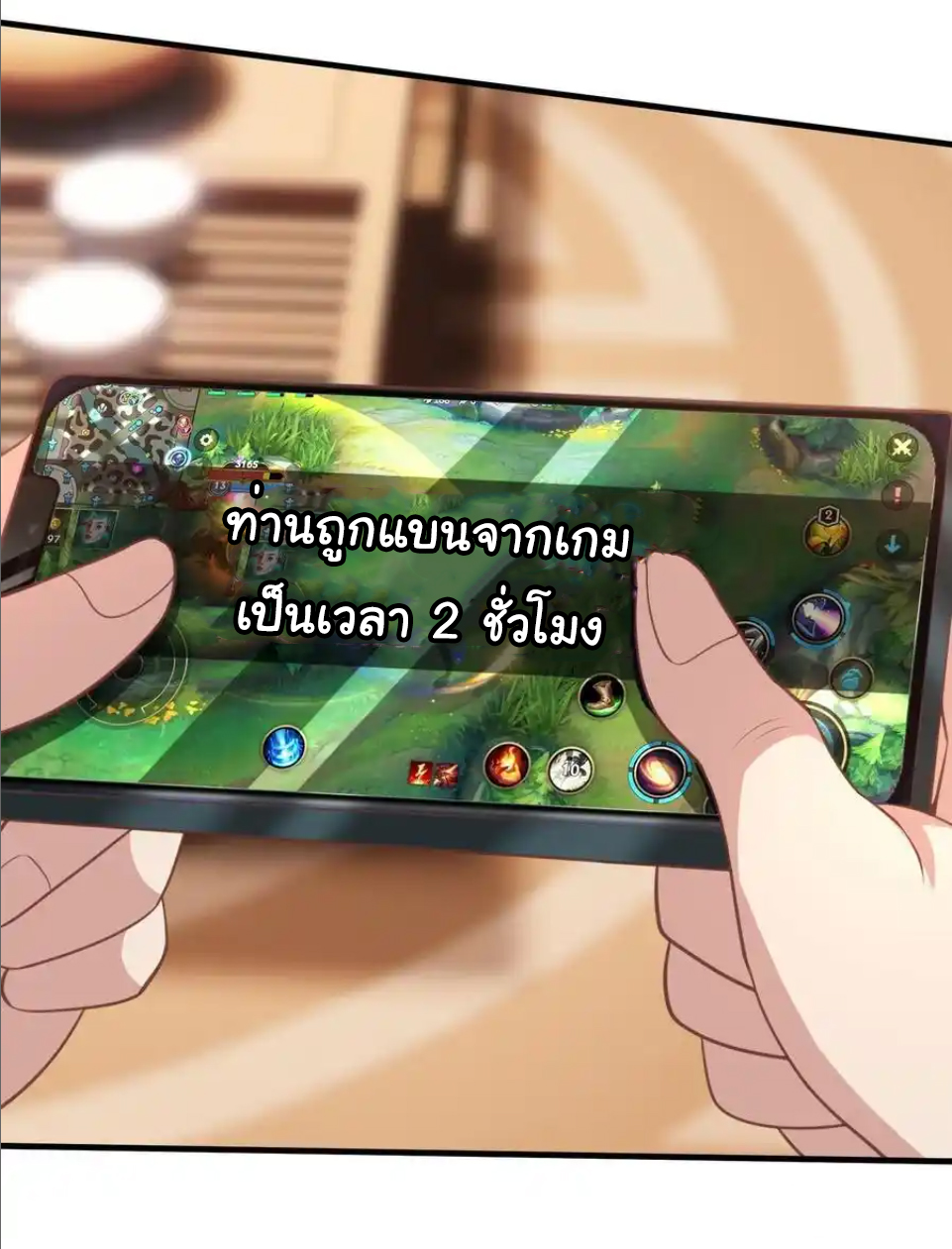 The god of war is reborn to avenge ตอนที่ 40 หน้า 27