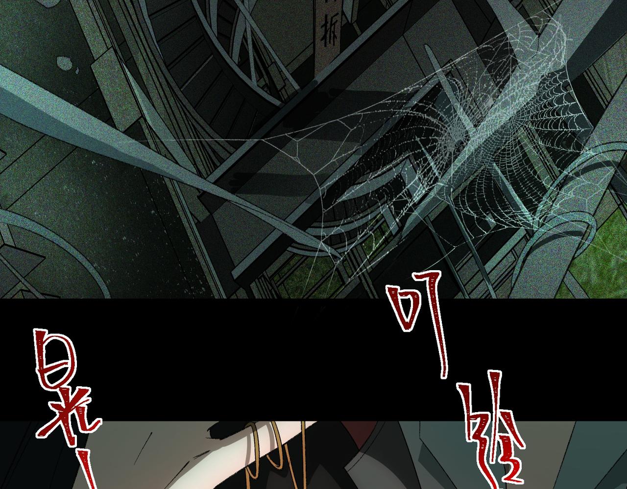 I created an Urban Legend ตอนที่ 10 หน้า 94