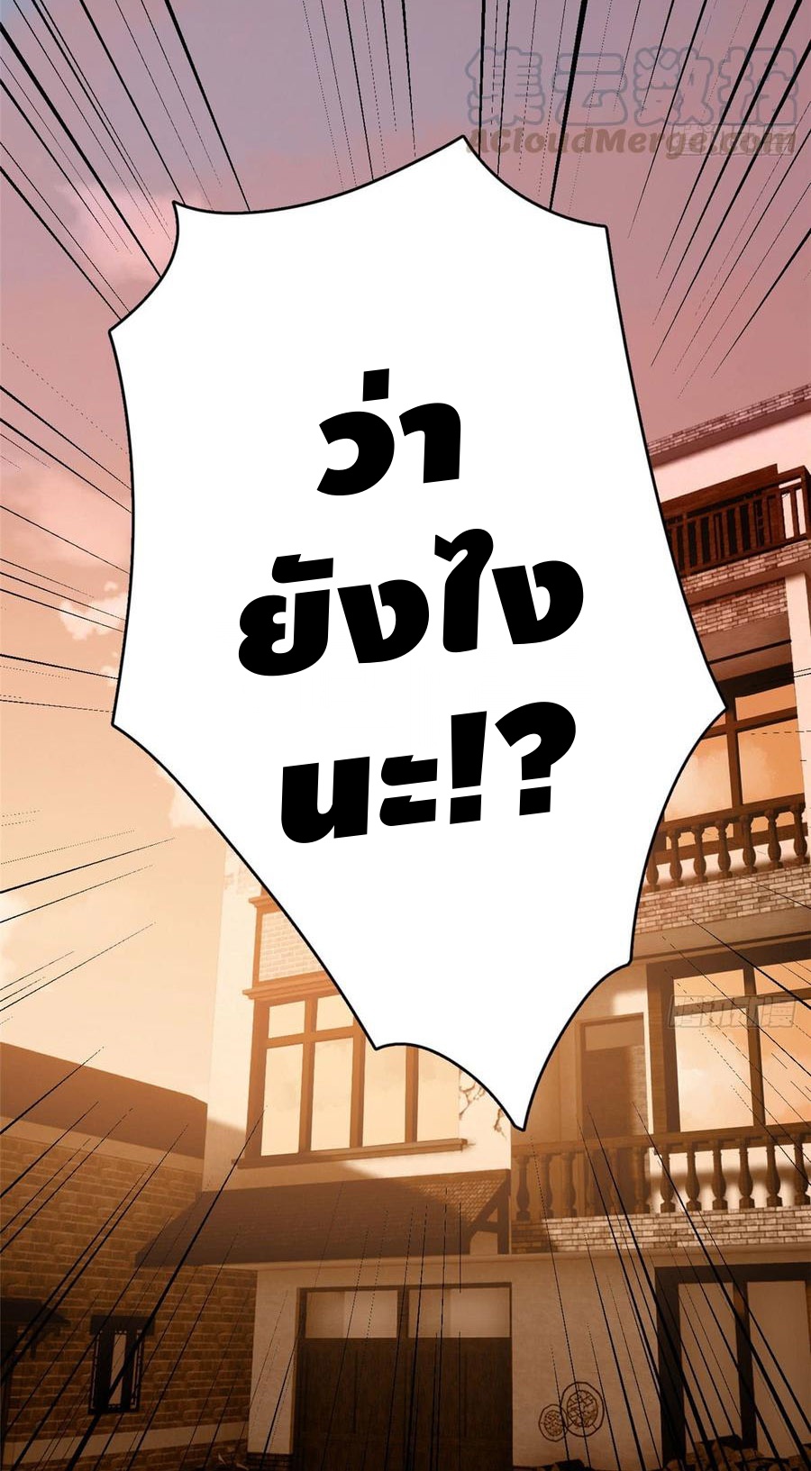 Global Martial ART ตอนที่ 20 หน้า 46