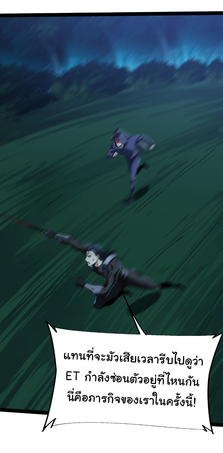 เริ่มต้นวิวัฒนาการจากปลาคาร์พสู่มังกร! ตอนที่ 15 หน้า 8