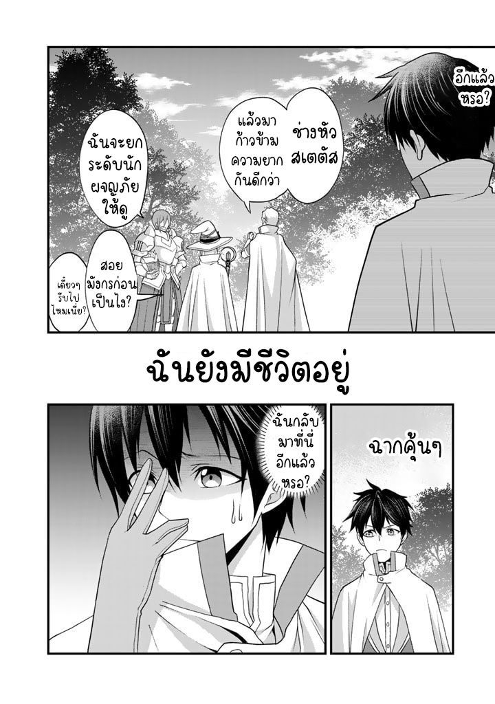 สุขสันต์ในลูปชาติที่แปด ตอนที่ 1 หน้า 26