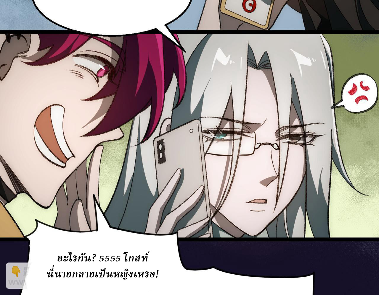 I created an Urban Legend ตอนที่ 49 หน้า 41