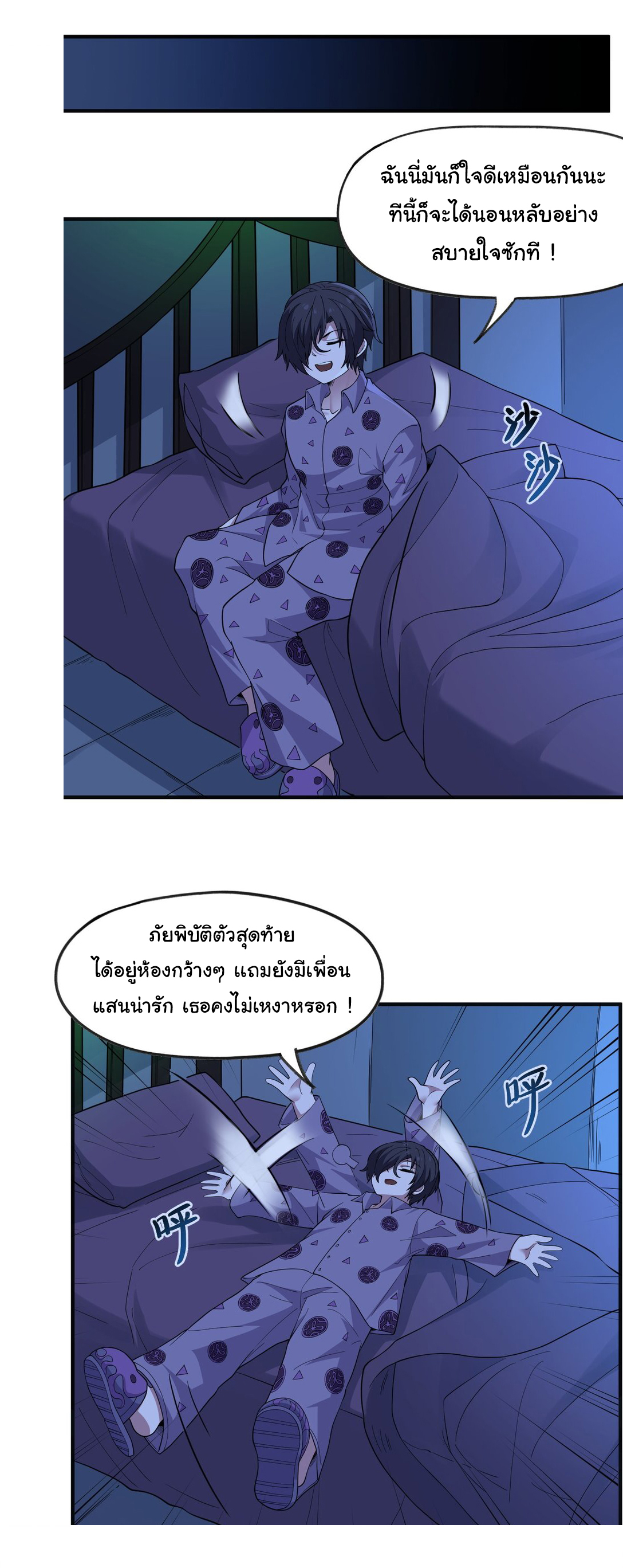 อัจฉริยะสุดชั่วร้ายสายแปรธาตุ ตอนที่ 4 หน้า 24