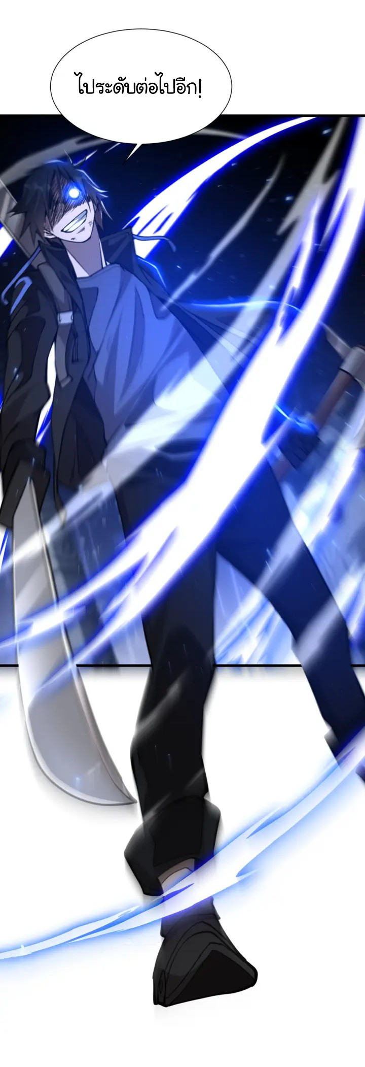 [.Doom Summoner.] ตอนที่ 9 หน้า 25