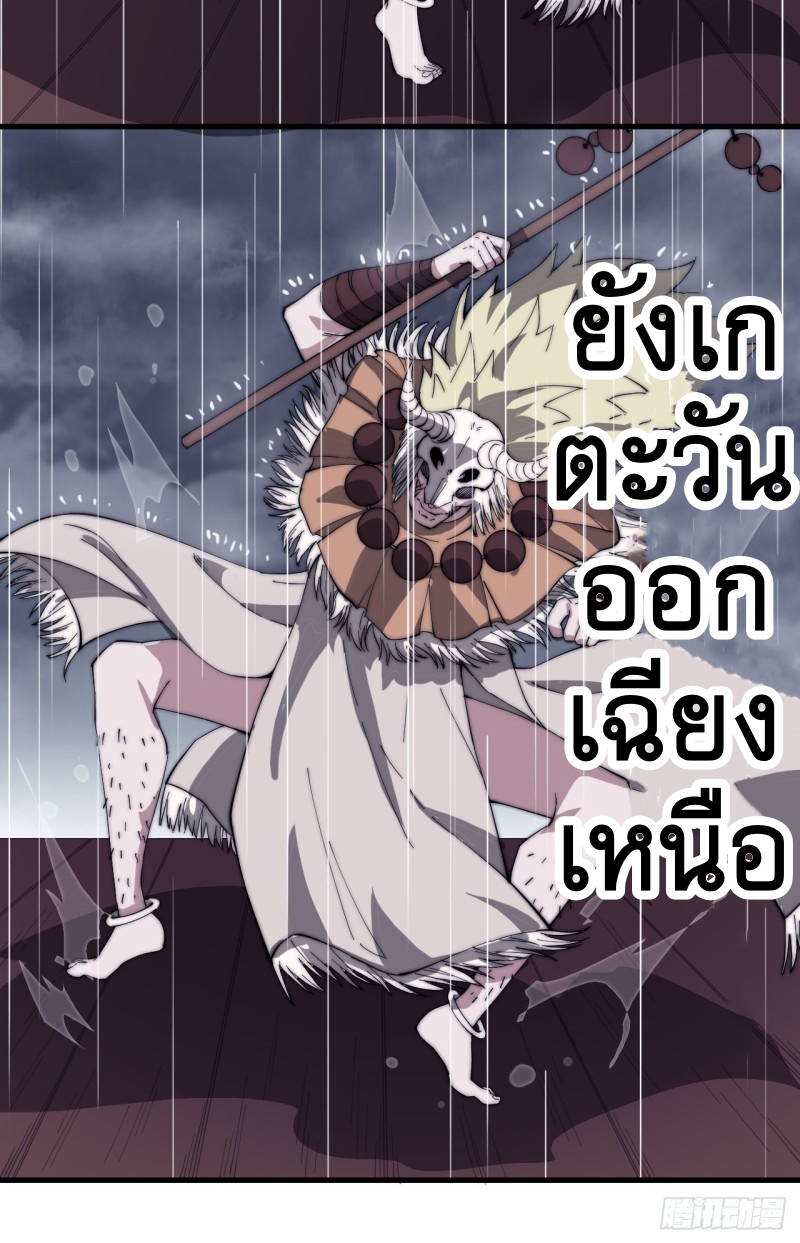 Starting a Mountain ตอนที่ 161 หน้า 14