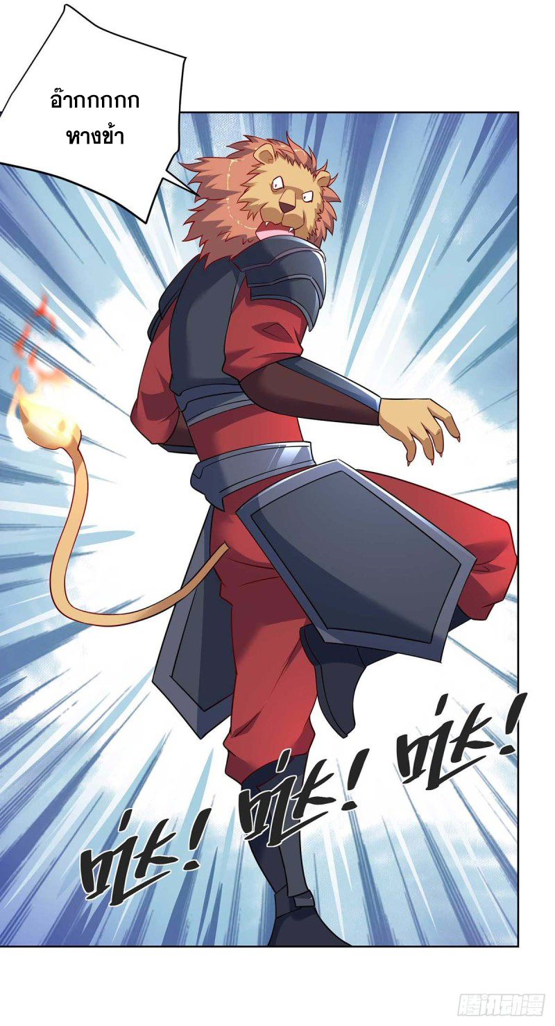 จักรพรรดิ 80,000 ปี ตอนที่ 115 หน้า 9