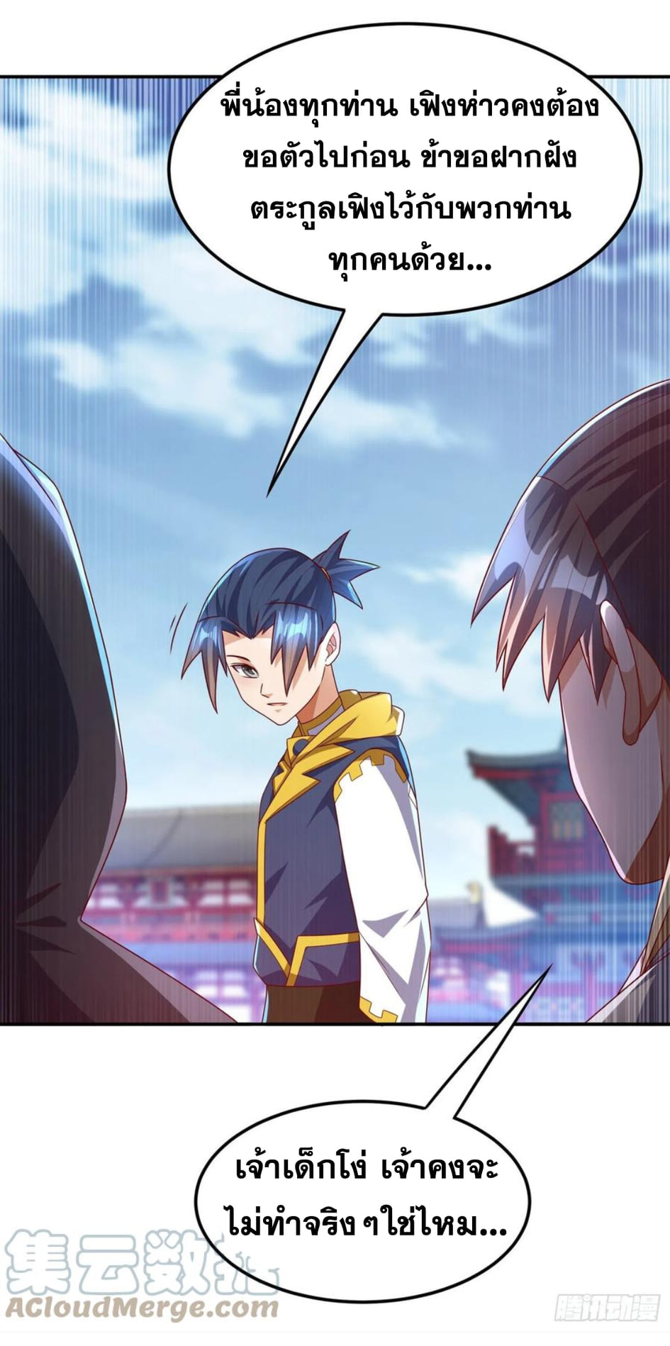 Wu ni ตอนที่ 183 หน้า 15