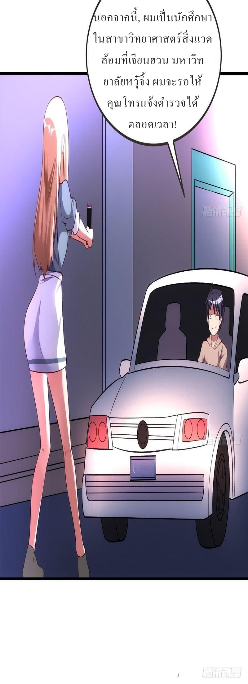 |. Carrying The Goddess Along (จบss1) ตอนที่ 16 หน้า 17