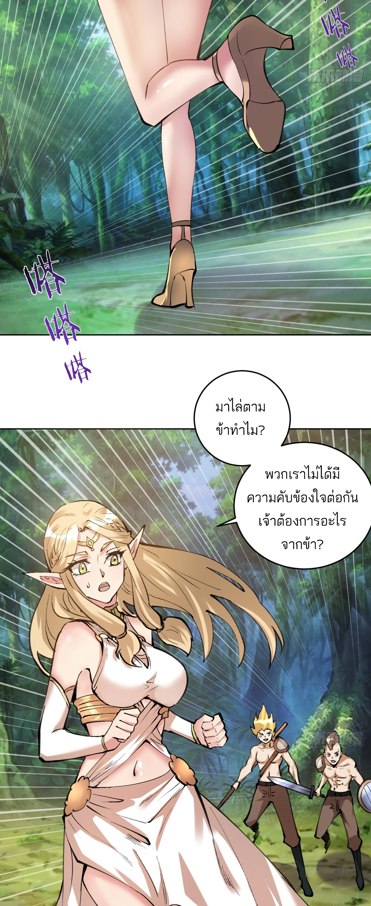 เอกาบุรุษเซียน : ผู้บ่มเพาะเซียนคนเดียวแห่งโลกเวทมนตร์ ตอนที่ 27 หน้า 23