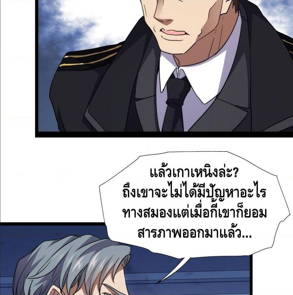 High energy strikes ตอนที่ 17 หน้า 56