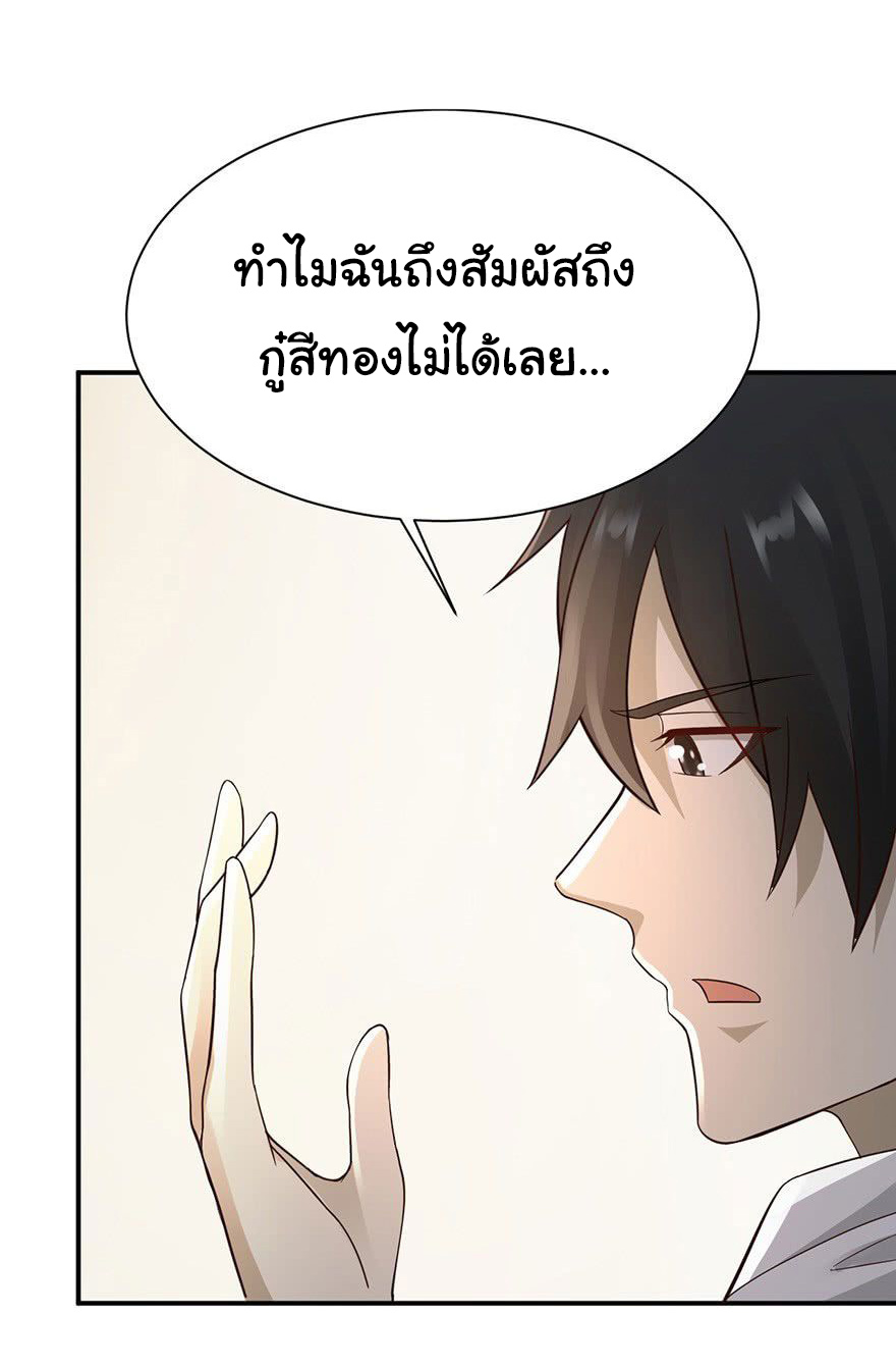 ยัยผู้หญิงคนนี้ ก็คือแฟนสาวของผม ตอนที่ 41 หน้า 16