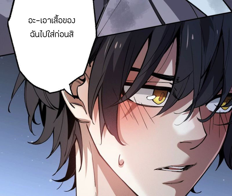 Dark sea Era ยุคแห่งทะเลมืด ตอนที่ 4 หน้า 99