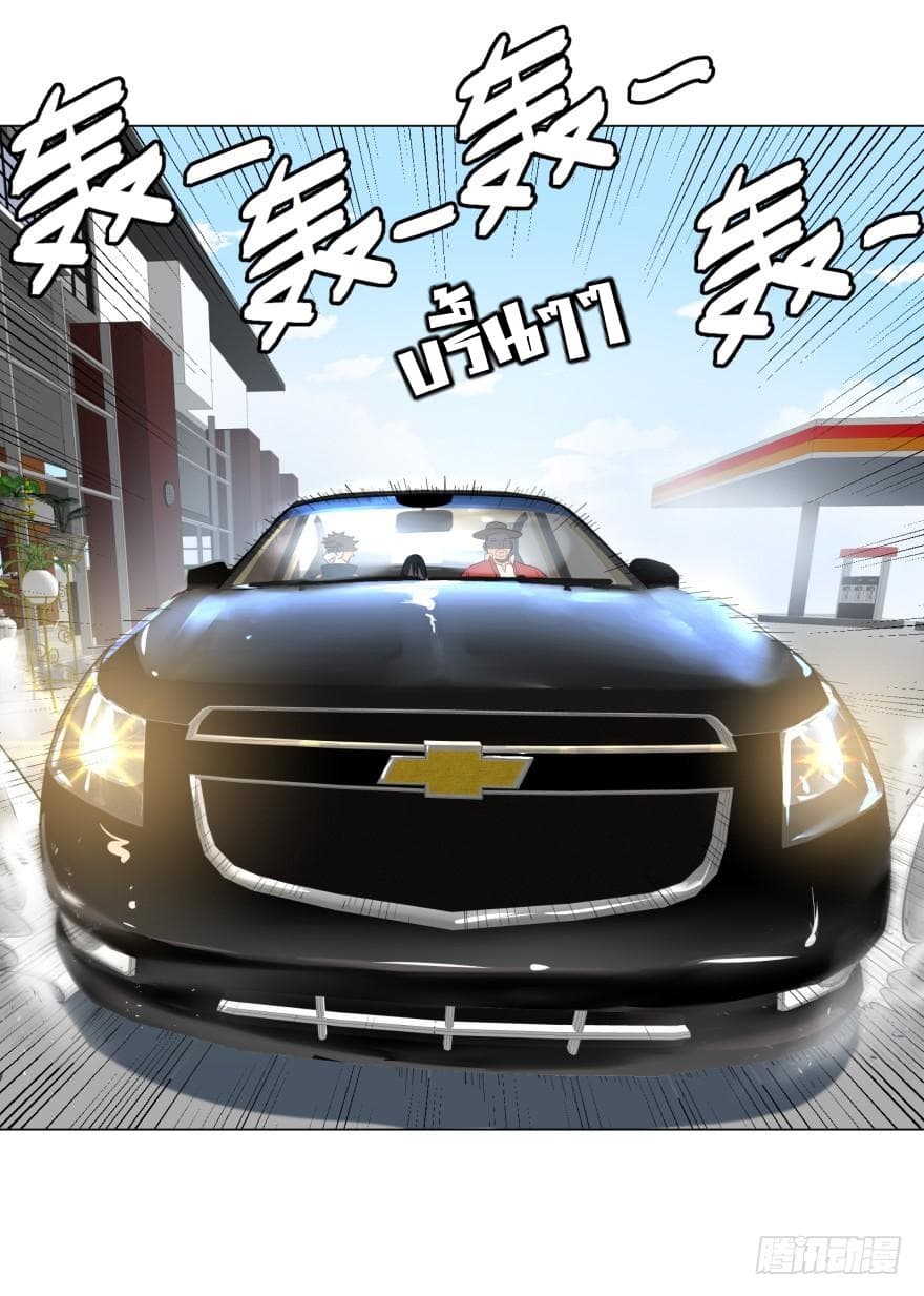 List of villains ตอนที่ 12 หน้า 37