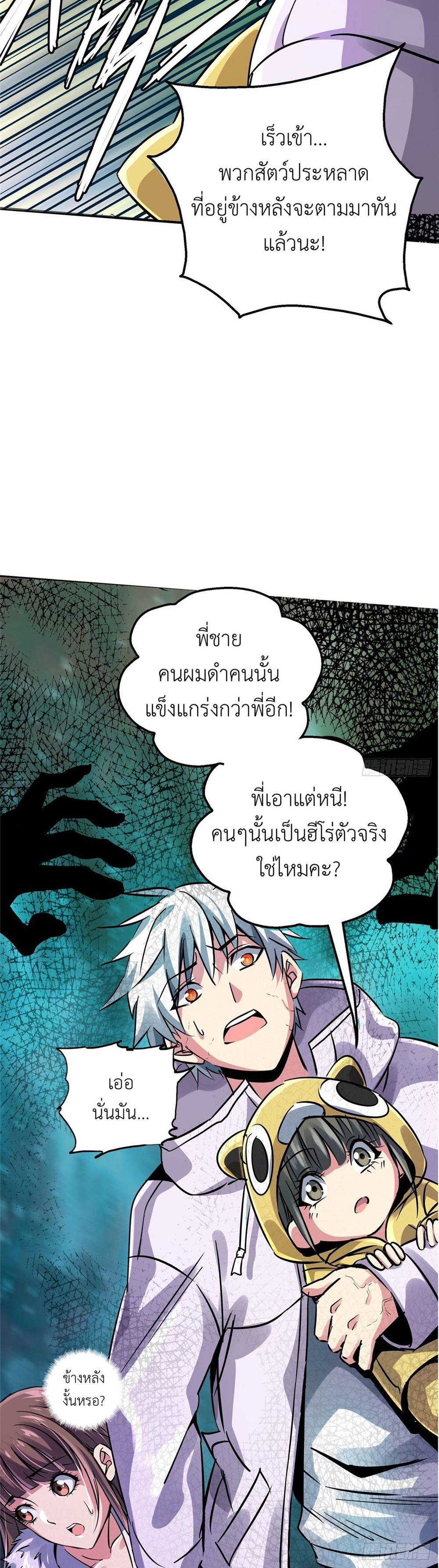 รถไฟสายเหนือ ขบวนที่ 47 ตอนที่ 17 หน้า 14